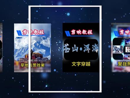 简单易学的《3D立方体旋转》,新手小白一学就会的教程。 #零基础学剪辑 #剪辑教程 #剪辑技巧 #电脑版剪映 #视频剪辑
