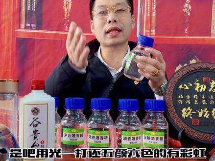 国家级品酒师告诉你真假酒的识别方式和方法,视频有点长,一定要耐心听完。你从来没听过收藏起来慢慢看…#白酒 #纯粮酒 #真假酒鉴定 #酒知识 @抖音小助手