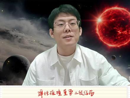 弹性碰撞的重要二级结论!#高中物理#高考#高中物理知识点