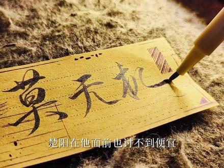 盘点网文圈智商最高的五大角色!#小说推荐 #小说 #网文 #文荒推荐 #手写