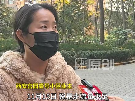 供暖第三天了暖气还不热!啥原因?业主三次询问热力公司得到三个理由……热力管道维护人员拿出温度对照表:一次进水温度比去年低20度以上!#西安 #供暖 #供暖季 (记者:杨健 景诗贻 编辑:岳海云)#媒体精选计划