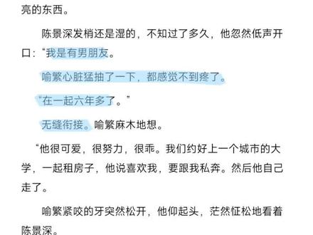 “喻繁,你是要和我分手吗?” #放学等我by酱子贝