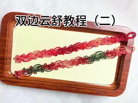 双边云舒手链教程分享,姐妹们喜欢的关注起来#手工diy #手工编织零基础教学 #编织教程