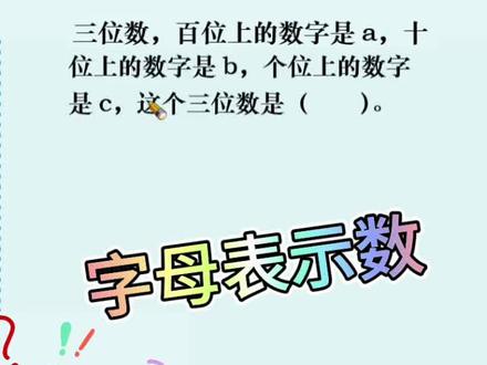 五年级数学易错培优#小学数学 #易错题#思维训练
