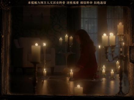 仪式魔法是什么?真能召唤恶魔? #魔法 #神秘学 #女巫 #科普 #神秘学知识
本视频为西方历史与文化科普,请理性观看,相信科学,拒绝迷信。