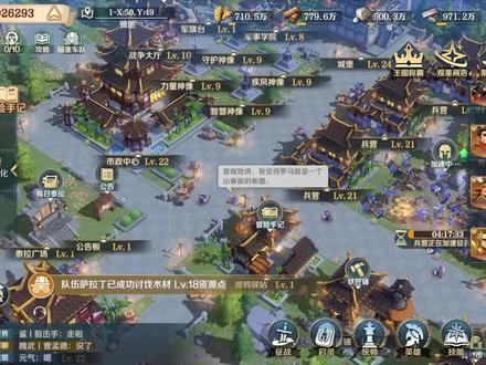 文明与征服列王古卷