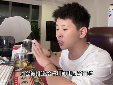 如果你现在自然feed流量断崖,就听我的,如果你仍然盆满钵满,那就年底见证我这套理论。#抖店运营 #电商创业 #电商人 #直播电商 #知识分享