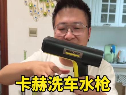 卡赫折叠无线洗车机精致实用,刷车浇花劲大方便很全面#测评 #洗车机 #洗车枪