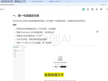 WorkBuddy 创建任务 WorkBuddy 创建任务
AI智能体搭建/AI大模型应用开发/AI图文漫剧生成,
AI智能体搭建入门到精通(最新版),完全零基础学习,全面精通智能体搭建技术,
AI大模型企业级应用实战(最新版),全网最通俗易懂,彻底掌握大模型开发技术,
AI热门工具从入门到精通(最新版),全面提高生产效率,快速掌握AI热门工具,
全程干货,无废话,通俗易懂,小白学了都直呼太简单#大模型
#智能体
#agent
#微调
#rag