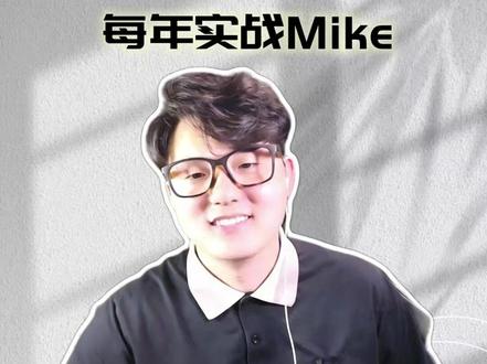 实战秒杀河北区二模单选 #每年高考Mike #高中满分英语Mike #天津高中英语Mike #天津高中英语Mike