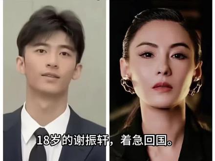 18岁的谢振轩,着急回国,只为了告诉所有人:儿子不仅是妈妈的“铠甲”,更是妈妈的“底气”!#每日分享 #娱乐圈 #张柏芝 #上热搜 #我要上热们