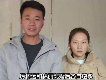 厉怀远和林丽离婚后各自逆袭,可他们的儿子辰辰却成了留守儿童?