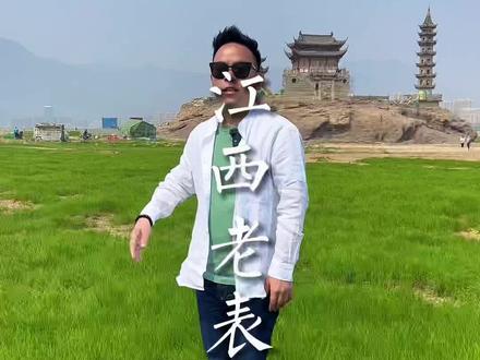 为什么江西人被称为老表?#旅行大玩家