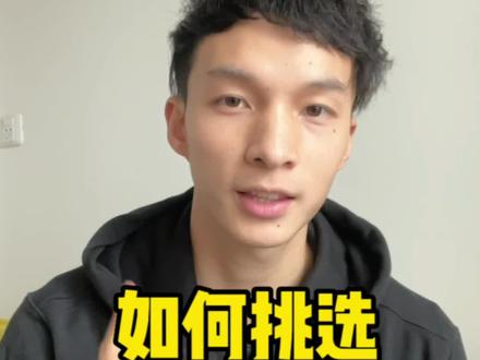 如何挑选一款适合自己的羽毛球鞋?#羽毛球 #装备