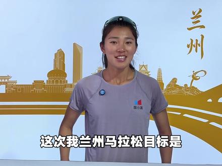 安静又回到兰州马拉松。小满市集比去年更热闹啦,竟然还吃到了鸡排哥亲自炸的鸡排。#2026兰州马拉松 #焦安静 #自有节奏自在向前 #小满市集 #跟着兰马逛吃兰州