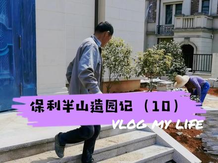 台阶为什么要做成单数呢?