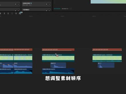 #剪映视频制作 #剪映教程分享 视频的联动设置怎么做?快学起来吧!