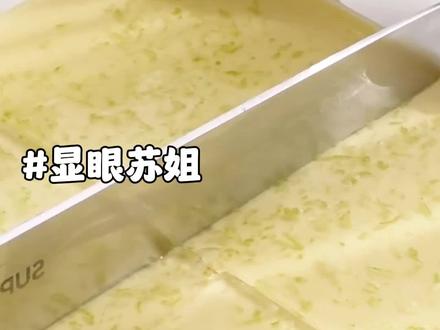 《显眼苏姐》,本视频全长44分钟,建议摸鱼看 #今日头条极速版