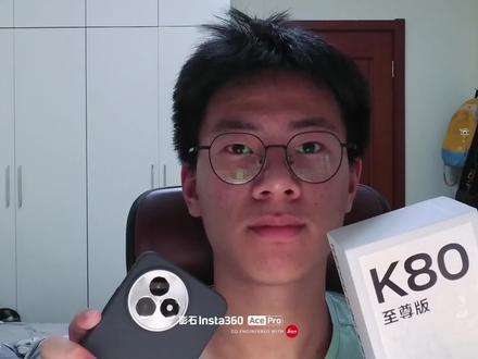 K80至尊开箱#红米k80至尊版 #王腾最后一款手机#王腾
#红米##日常数码产品分享