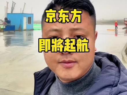 世界型工厂(京东方),即将起航#京东方#郫县#高新西区