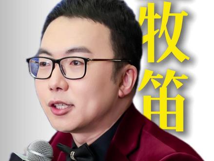 从毁灭时刻到拐点时刻,看懂三道红线的五年与退场#王牧笛#财经#宏观经济#认知#房地产