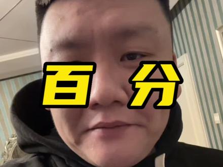 确实有点难度#新体联掌柜的 #篮球 #恶鼠百分大战 #双子星大战 @恶鼠梓祎