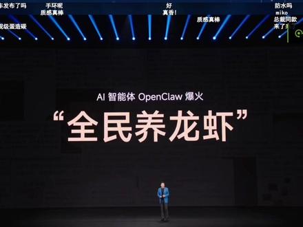 小米发布会:雷军演示手机龙虾MiClaw 雷总:干啥啥都行,跑分第一名 #龙虾 #miclaw #mimo #雷军 #小米 #小米发布会
