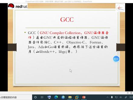 linux中GCC的安装与使用 #linux #gcc #安装 #GNU #编译器