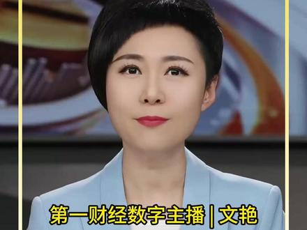 一财主播说 | 重拳出击!4万条唱衰楼市谣言被清理 7万账号封禁 小红书、哔哩哔哩等平台被查
