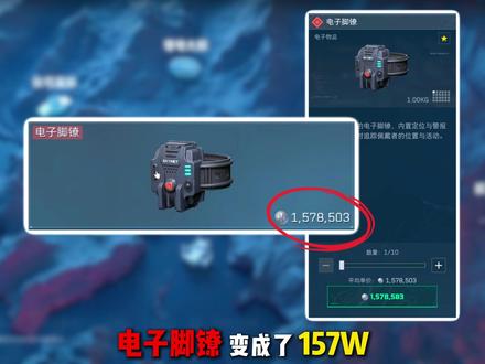 量子存储怎么变成74W了? 一觉醒来 量子存储怎么变成74W了?!电子脚镣变成了157W?!滤毒罐变成10W了?!量子存储暴涨174%,价格差点翻2倍!电子脚镣疯涨91%!滤毒罐暴涨100%直接翻倍! #三角洲物价 #三角洲s8蝶变时刻新赛季 #三角洲行动攻略 #三角洲s8新赛季蝶变时刻 #三角洲离谱物价