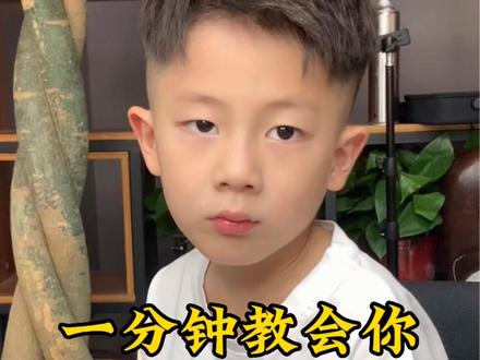 在家就能剪的生活款小男孩发型,宝妈们学起来吧#男宝宝帅气发型推荐 #小男孩发型 #零基础剪发教程 #技术分享 @DOU+小助手@抖音小助手