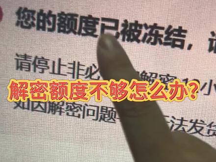 #创作灵感 解密额度不够怎么办?厂家分销代发#快递助手分销代发 #厂家一件代发 #抖店电商运营 #分销系统