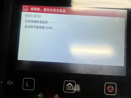 佳能C3222L 报错E025-0210
更换粉泵 和原装碳粉 流程