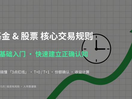 兄弟们这一期视频质量超高,小白到天才交易员的入门功法,作为第零期作品(可以让你理解所有基本规则),建议所有入坑这个市场的朋友稍微耐下性子看一下主包准备的好东西,本视频不构成任何投资建议,请斟酌考虑#投资 #理财#基金 #股票 #理财