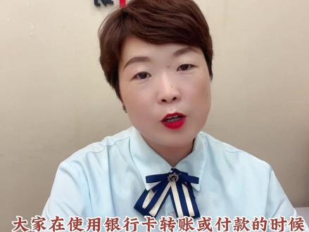 银行卡限额应如何提额#账户安全 #金融知识分享 #正确使用银行卡