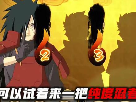 秽土转生斑移动炮台 #火影忍者手游