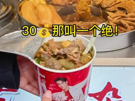 红烧牛肉面,豪华版的牛肉面,泡面的神仙吃法,那叫一个绝。#福州美食推荐 #街边小吃 #创意灵感