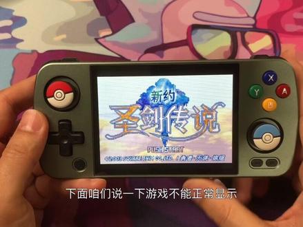 玩转天马G前端,模拟器设置、常见问题、ss土星模拟器流畅教程指南。#掌机 #任天堂switch #游戏机 #主机玩家 #开源掌机