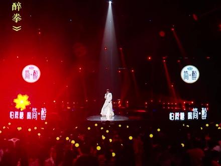 张杰《醉拳》唱出了酣畅淋漓的爽感 #国乐无双