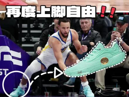 打了一半突然换鞋?库里这操作说明什么... 说明他跟我有一样的看法,哈哈,你们怎么看?#库里要求换李宁鞋 #篮球鞋 #球鞋