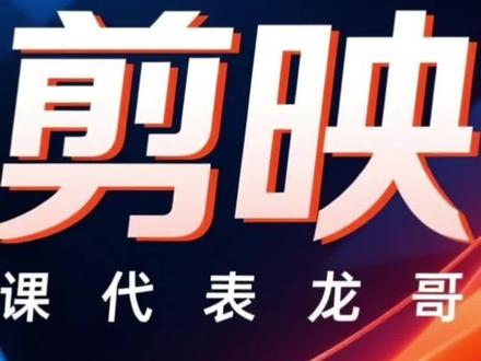 让图片中的人物合并到一起并且动起来 剪映基础教学#剪映零基础入门教程 #实用小技巧