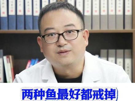 两种鱼最好都戒掉,已经被列入致癌名单,别怪我没有提 #肺结节 #肺癌 #结节