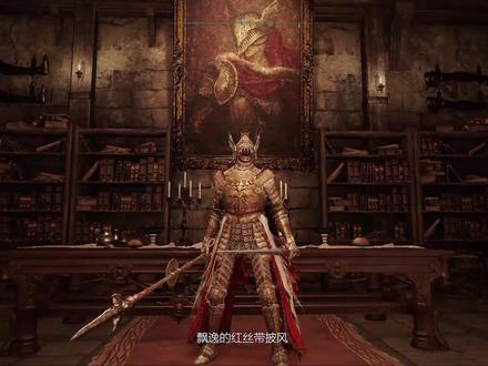 #艾尔登法环 #尊腐套装
效率速刷 半小时全家桶到手
#艾尔登法环攻略 #游戏日常