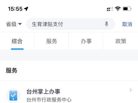 上一个视频大家都在问怎么申请生育津贴 你们的生育津贴都拿到手了嘛 这个是具体的教程哦,跟着一步步的填就行啦 有什么问题可以留言或者私信哦 #杭州生育津贴 #生育津贴 #生育险 @DOU+小助手