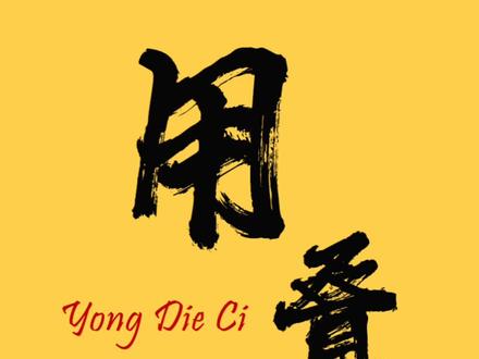 摆一哈四川人为啥子爱用叠词 #四川人 @DOU+小助手