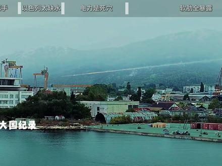 伊朗下死手了,轰炸以色列最大发电厂!以色列究竟有哪些软肋? #时代的荣耀 #全球创作者计划 #零基础看懂全球 #春节世界观察 #伊朗