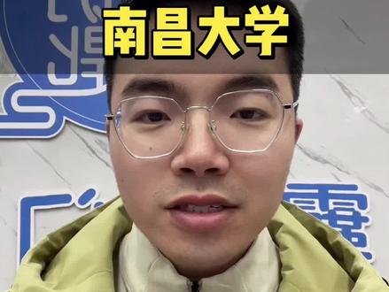 江西考生多少分能上南昌大学?一条视频讲透!
江西高中生,想考省内最好的南昌大学,到底要多少分?最好的专业是哪些?保研就业怎么样?今天朱老师一次性给你讲清楚。
南昌大学是江西唯一的211、双一流,不想出省的孩子,首选就是它。
物理类高分组重点看这几个:
504 组(热门工科):计算机、电子信息、电气、人工智能,596 分,位次 10298,无调剂风险。
50A 组(口腔医学):五年制,596 分,专业干净,分数超高。
507 组(临床医学):581 分,想学医必看。
509 组(临床医学中外合作):584 分,适合能接受学费的家庭。
普通专业组大多在570–580 分,注意防调剂。
南昌大学保研率约 17%,升学率 38%,双一流学科是材料,食品科学评估 A 级。
想就业好,优先计算机、电子信息、电气、临床医学。
想留在江西读 211,这个分数与专业攻略,家长一定要收藏。
关注朱老师,带你了解更多好大学、好专业。
# 江西高考 #南昌大学 #高考志愿填报 #26届高考 #大学专业选择