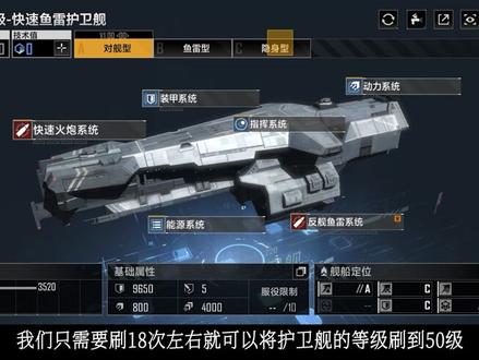【无尽的拉格朗日】五天一金标?刷级的正确姿势 #无尽的拉格朗日 #木星出版社 #游戏 #科技 #手游