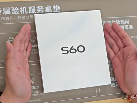 田曦薇同款手机? vivo S60 星星海 开箱!田曦薇同款,太好看了!#vivoS60 #vivoS60系列 #vivo #vivo体验店