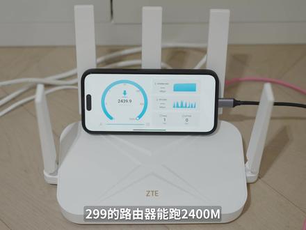 挑战!600块搞定170㎡大户型Wi-Fi信号!能跑2400兆 #wifi #无线路由器 #中兴路由器